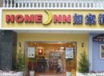 Home Inn Wujiang Development Zone - Wujiang